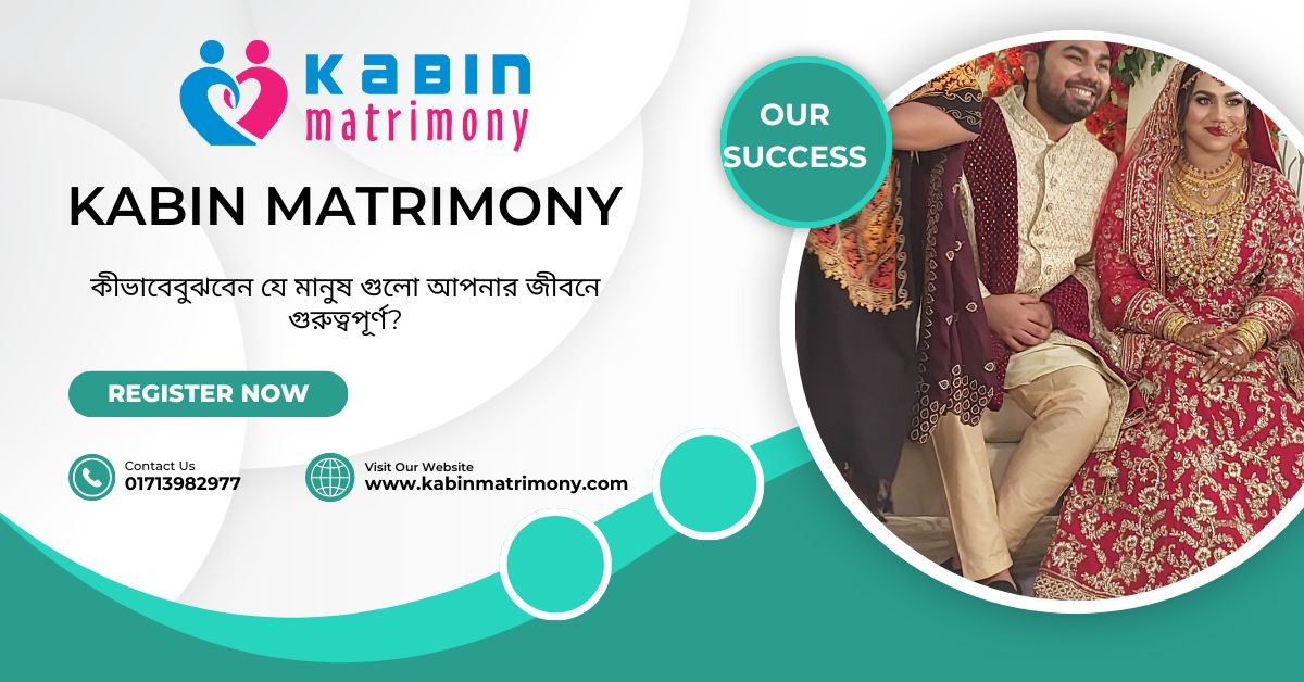 কীভাবে বুঝবেন যে মানুষ গুলো আপনার জীবনে গুরুত্বপূর্ণ?